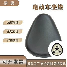 鞍座;自行车装饰;电动车配件