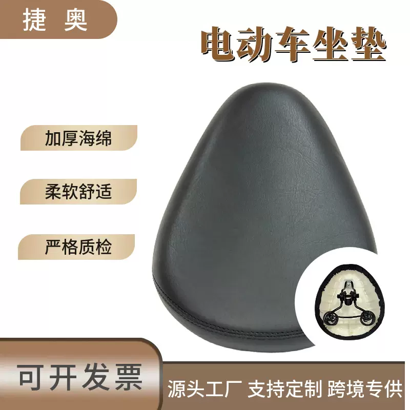 新款电动车坐垫防屁股痛加大加厚电动车座垫  舒适柔软电瓶车鞍座