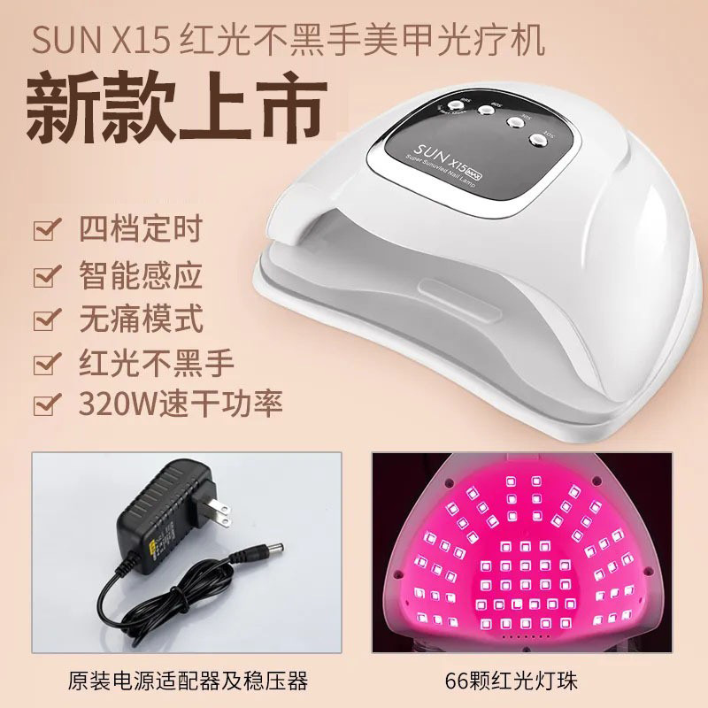 SUNX15MAX luz roja no oscura manicura luz de alta potencia máquina de fototerapia de secado rápido luz de fototerapia LED luz de pegamento de nail