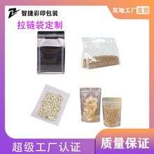 定制透明磨砂自立袋特产红枣坚果防潮分装拉链密封袋子食品包装袋