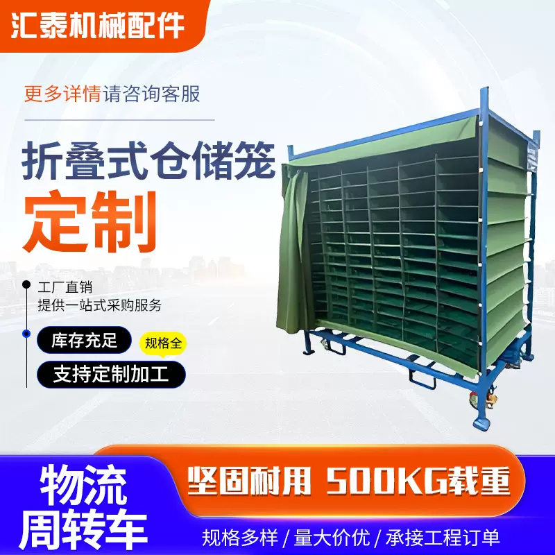 移动物流台车配件仓储物流笼车工厂车间周转车网格金属移动工具车