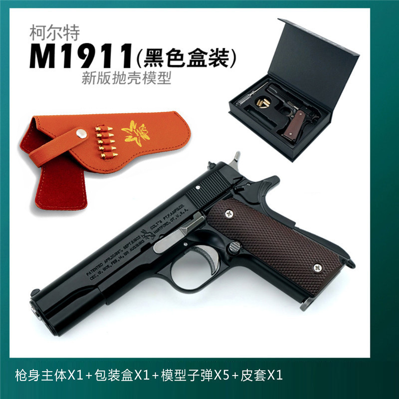 1:2.05全金属M1911手枪玩具模型可抛壳拆卸拼装男孩玩具 不可发射|undefined