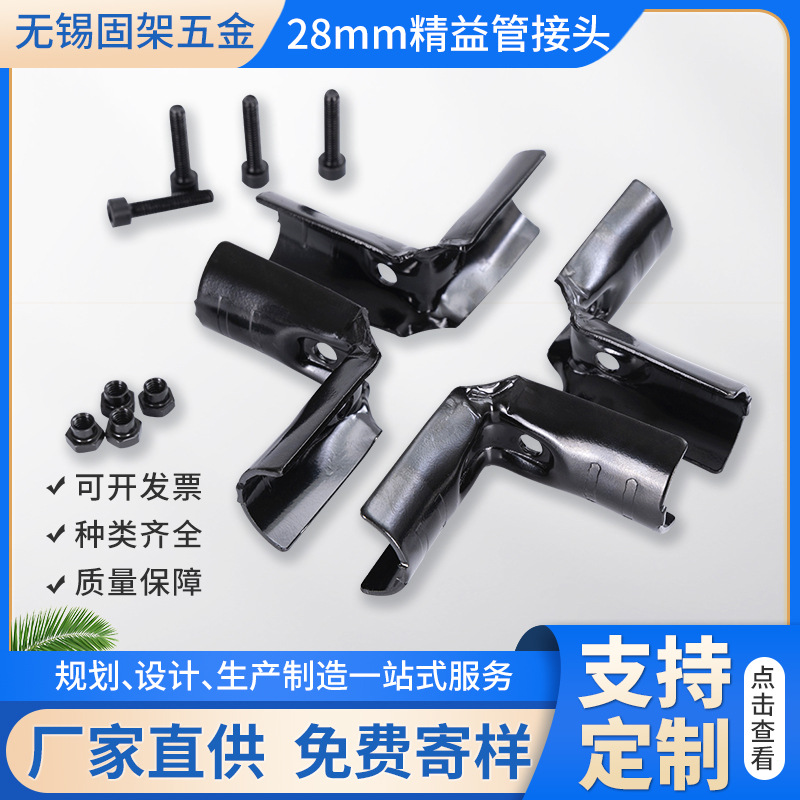 批发精益管组件28mm铝合金复合管配件工作台线棒连接件货架连接头