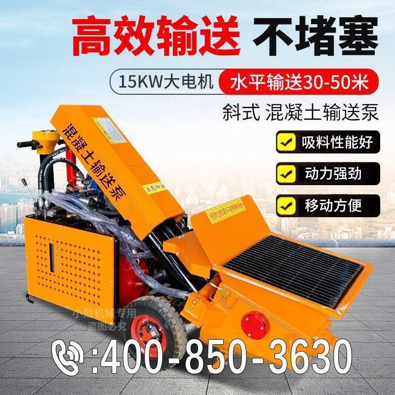 批发二次柴油液压式地泵结构浇筑新款细石柱构造电动混凝土砼泵输