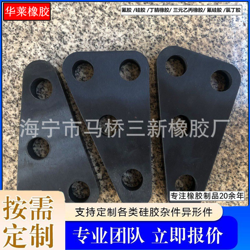 橡胶垫片 防震密封垫减防滑 异形橡胶块 橡胶垫块 橡胶减震块