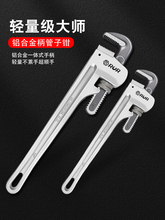 铝合金重型管钳管子钳管钳子扳手铝多功能家用大号管钳管钳子