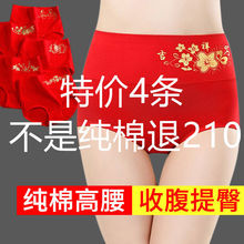 【棉】4条本命年内裤女中高腰收腹女士内裤性感大红色三角短裤
