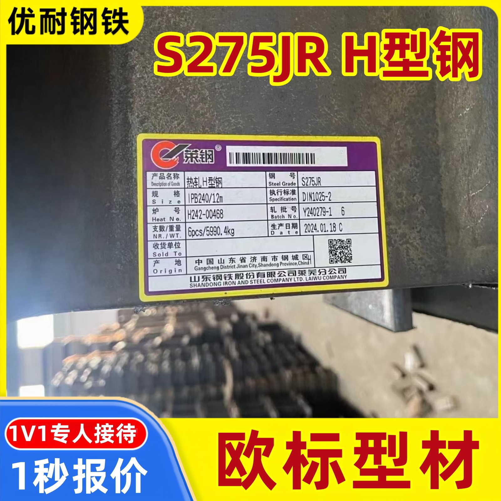 跨境欧标S275JR h型钢 h钢工字钢钢梁钢材批发高频焊结构钢钢箱梁