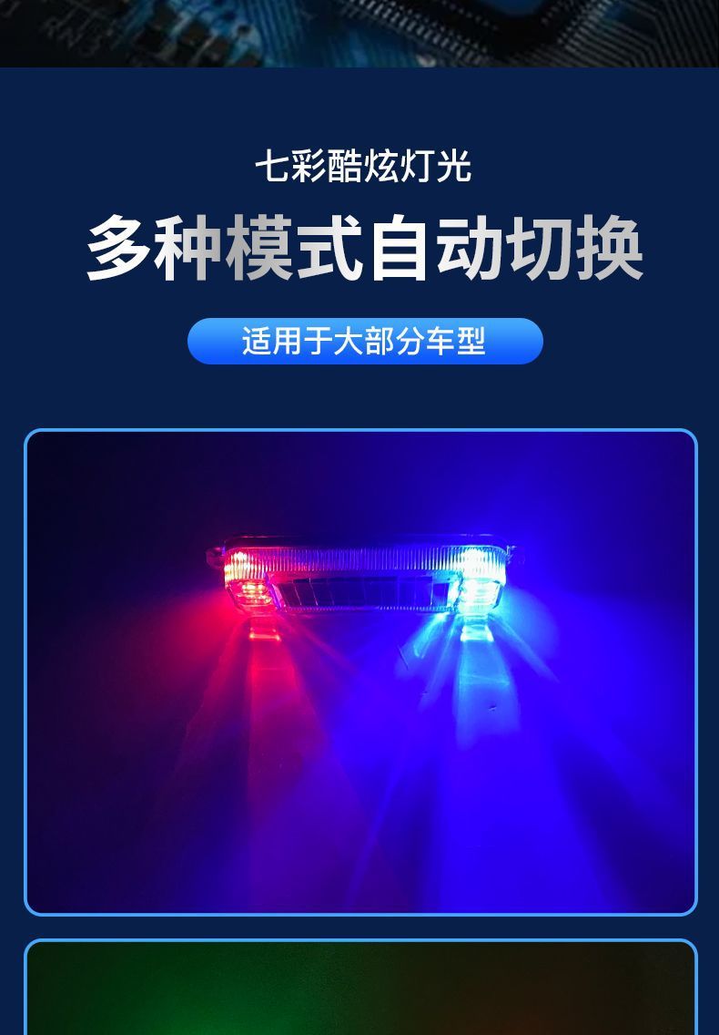 Car and motorcycle tram warning light color burst light led decorative light wiring-free solar anti-chase tail light