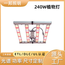 240W全光谱植物生长灯小型室内阳台花园种植补光灯折叠植物灯工厂