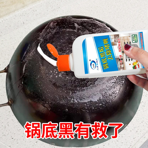 Pot bottom black cleaner kitchen heavy oil stain cleaning pot bottom black dirt decontamination range hood degreasing, descaling and oil stain cleaning