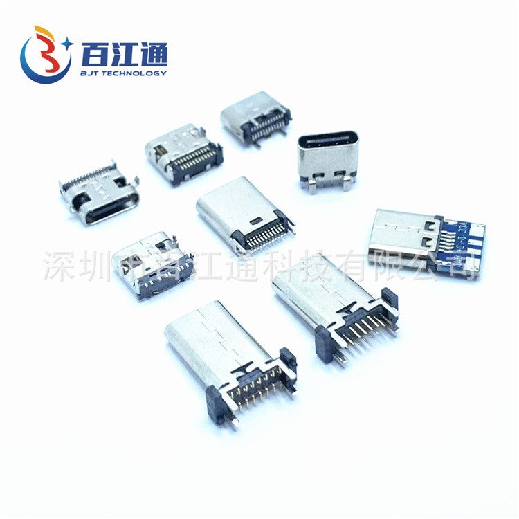 type-c母座系列