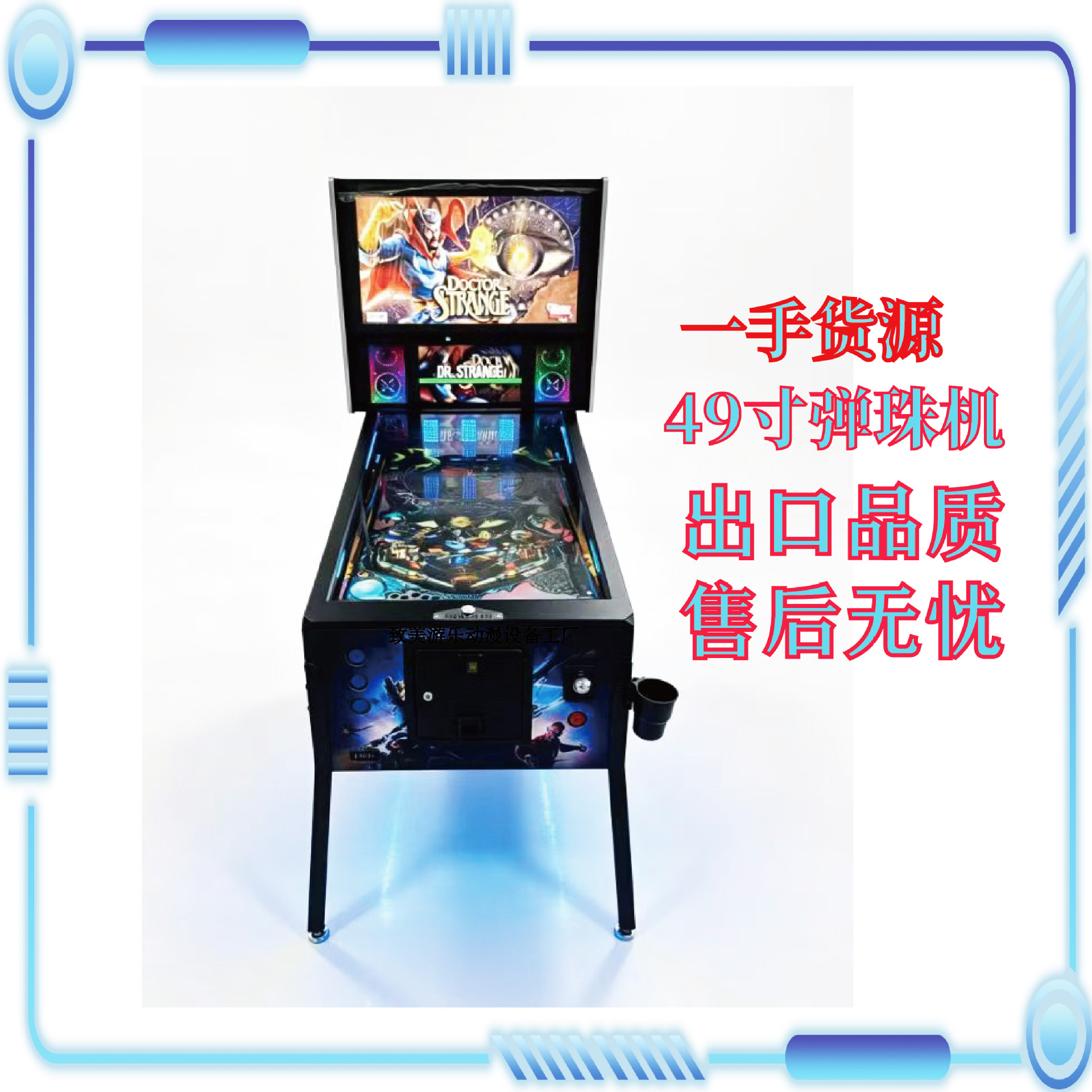 外贸出口新款液晶弹珠机电玩城投币游戏机娱乐设备屏幕虚拟弹珠机产品实拍图