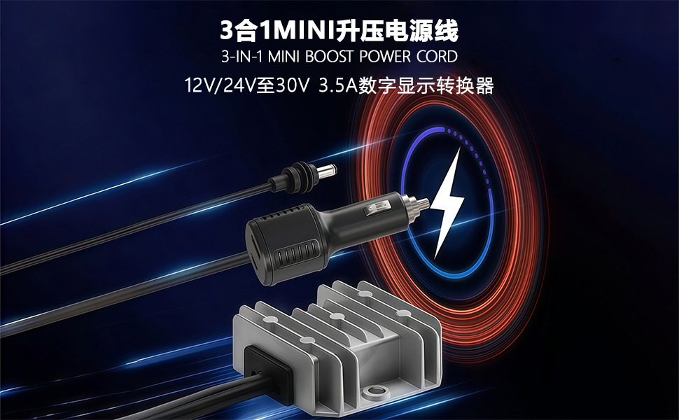 Cross-Border 12V/24V to 30V 3.5A Booster Power Cable Dc Digital Display Car Cigarette Lighter Dc Power Supply Cable