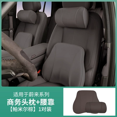 24 Models of Nio Et5T/Et5Et7: Headrest - business-headrest-lumbar-support-pamir-brown