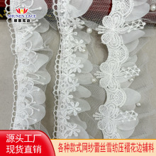 厂家直销 窗帘花边 珍珠雪纺压褶花边 蕾丝花边辅料 婚纱礼服配件