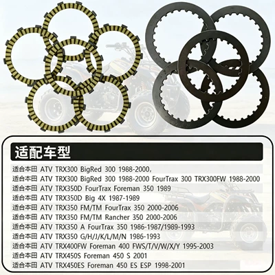 Suitable for Honda TRX300 Mufta sistemi