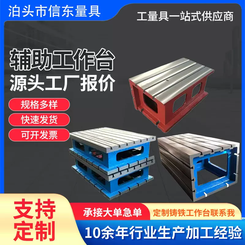 CNC数控增高垫箱 摇臂钻工作台辅助等高垫箱 铸铁平台方箱