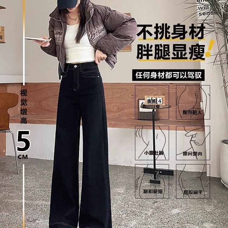 黑色阔腿加绒牛仔裤女秋冬2025年新款时尚百搭显瘦流行的直筒裤子|undefined