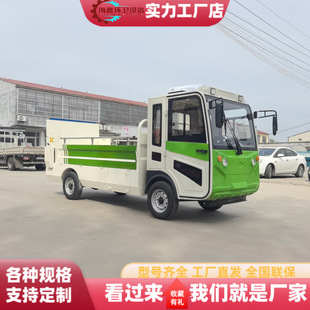 Sanitation Truck Manufacturer Direct Store Campus Property Small Garbage Transfer Truck 8 Barrels 10 Barrels Hydraulic Tailboard Garbage Truck
