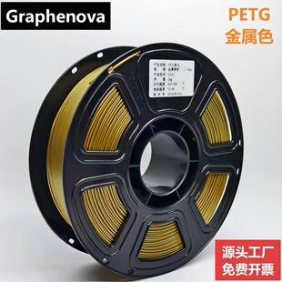 PETG����ɫ�ĲĽ��ٹ�ɽ������~�����y���ټt�����Ͼ���FDM��ӡ