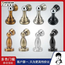 耐奢合页锌合金现代简约门吸 黄 青 红 白 拉丝 室内木门静音门碰