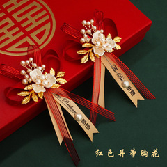 Chinese-style wedding boutonniere accessories, high-end bridal flower set for groom and bride, including a wrist flower and a matching set of sisterhood brooches.