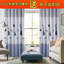 简易租房窗帘成品包邮短帘半帘宿舍半特价小窗遮光清仓便宜窗帘布