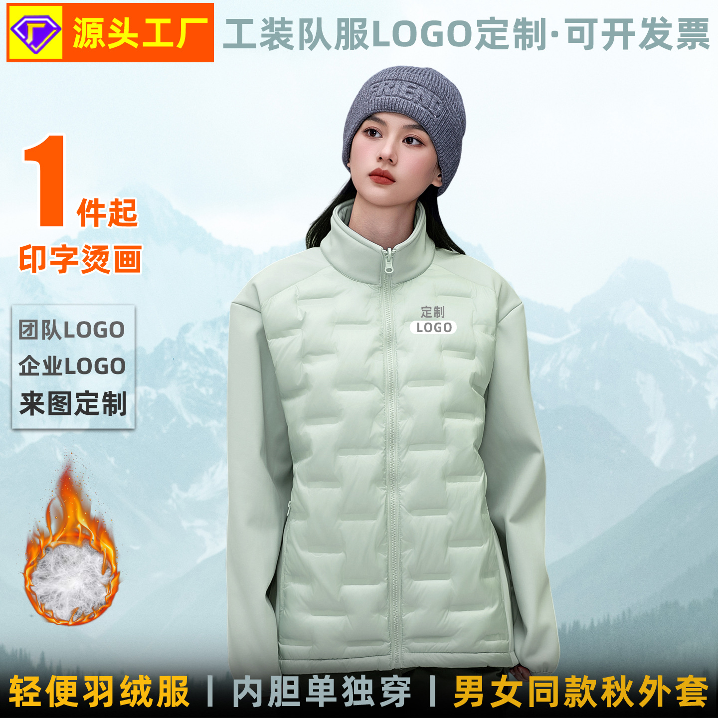 Personalizada pluma 3 - en - 1 abrigo de invierno nuevo tipo de vestir de asalto para hombres y mujeres pareja al aire libre chaqueta casual ropa de montaña