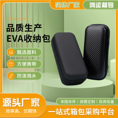 EVAバッグ Bluetoothヘッドセット包装箱 デジタル電子製品包装箱 EVA収納袋 電源バッグ 多機能