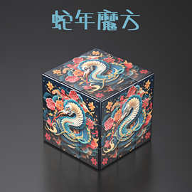 蛇年大吉十二生肖三阶魔方定制文创魔方图片创意DIY手工礼物纪念