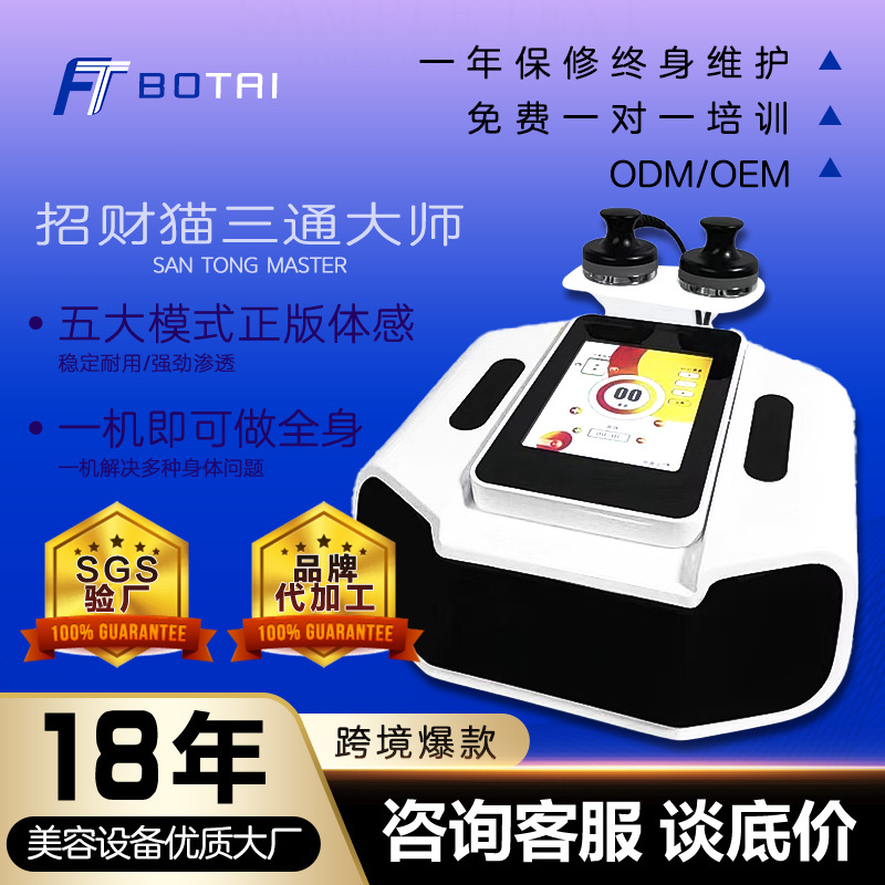 Lucky Cat Health Device Carrie Wan San Tong Master Massage Butterfly Transformation Conditioning Meridian Dredging Body Beauty Salon Manufacturer