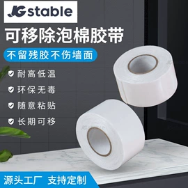 工业产品胶带;环保产品胶带;封装打包胶带