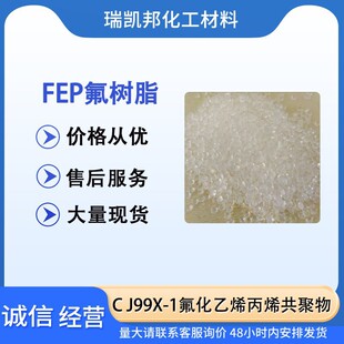 FEP����CJ99X-1����֬ ע�� ���� �D��ģ�� 늾���| �͸ߜ� ��ĥ