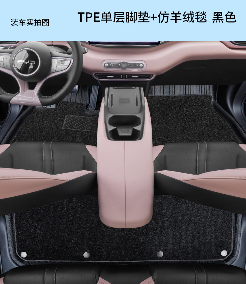 Suitable for Byd Seagull Car Floor Mats, Full Coverage for 25 Car Models, Original Car Color, Double-Layer Tpe Floor Mats Wholesale