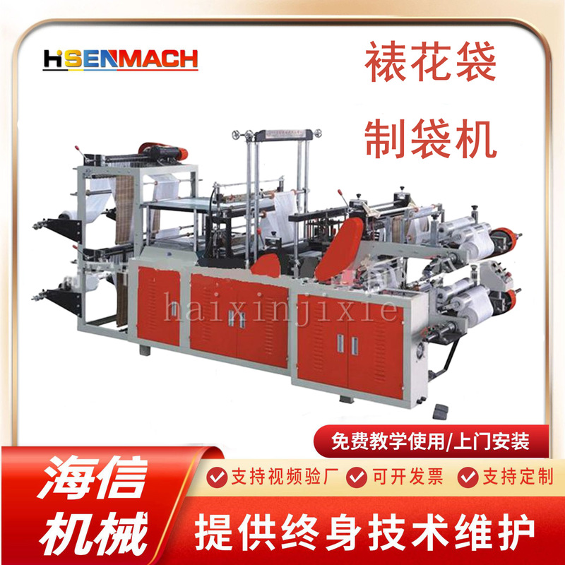 Disposable roll extrusion cream pastry bag making machine double lock edge trapezoidal pastry bag equipment cream bag machine