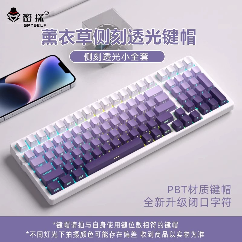 密探 Polar day dust blush fog blue is carved on -side light transmittance keycap Gradient color blue dilateral dye PBT/98