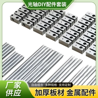 日式置物架光轴diy配件套装家具落地架花架十字架固定块T形连接件