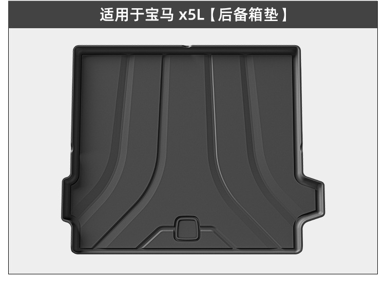 Suitable for Bmw I3/I5/X5L/X5/X1/3 Series 5 Series Trunk Mats, Special Tpe Trunk Mats for Specific Vehicles
