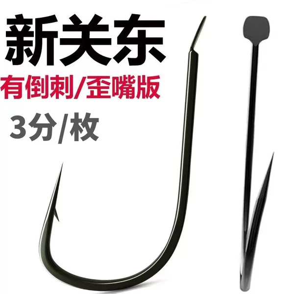 The crooked mouth new kanto barbed hook super hard lake library wild fishing leisure fishing anti-off hook silver carp and bighead carp big hook