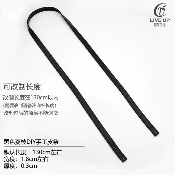Black DIY handmade pure leather strip 1.8*130cm (with holes at both ends of the lychee pattern)