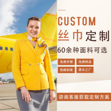 航空汽车房地产销售公司银行员工制服丝巾围巾领带厂家定制礼品