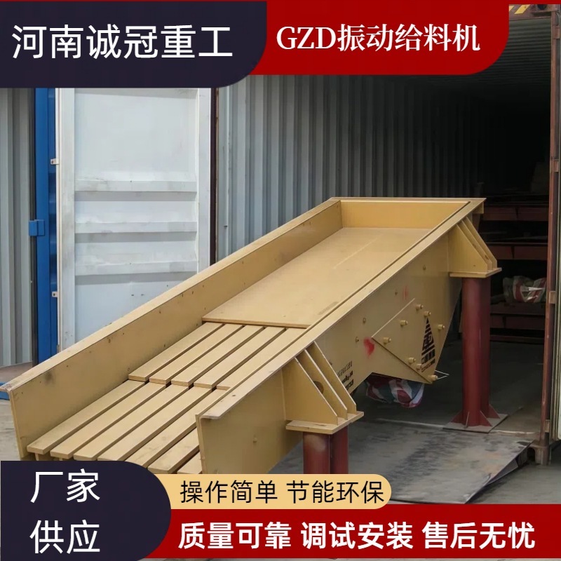 篦条式GZD振动给料机 预筛分功能 冶金选矿生产线设备GZD850X3000