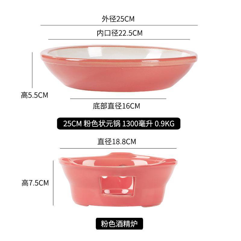 Pink wine fine furnace+25cm No. 1 champion pot