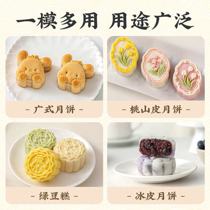 2025新款郁金香花月饼模具食品级手工烘焙按压式中秋糕点磨具75克|undefined
