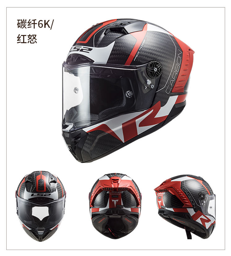 Carbon Fiber Full Face Motorcycle Helmet Anti-Fog Racing