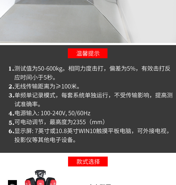 多功能拳击靶_07