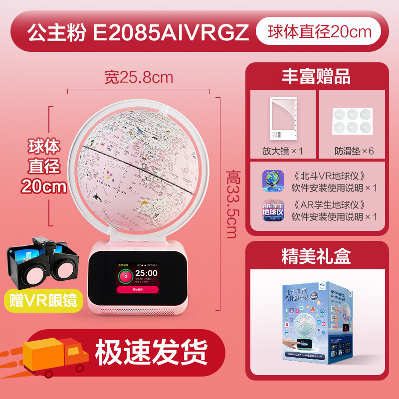 北斗VR问问语音讲解地球仪儿童节日开学季礼品AI互动智能摆件夜灯|undefined