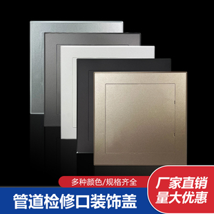 Decorative Cover for Bathroom Inspection Port, Adhesive Large Cover for Sewer Pipes, Kitchen Flue Sealing and Blocking