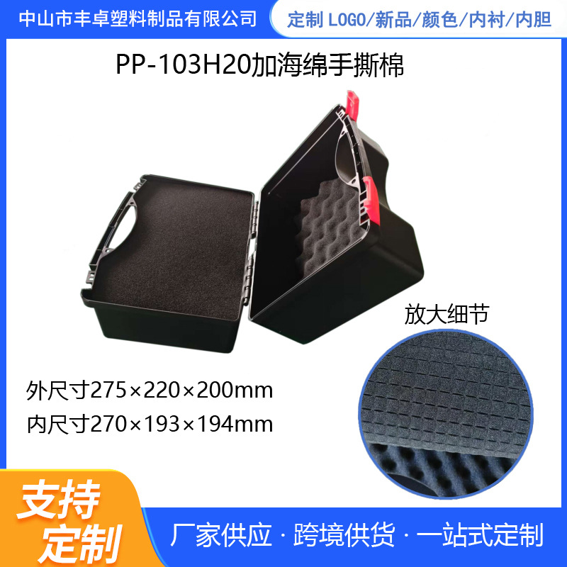 Herramientas de hardware para automóviles caja de seguridad de protección de instrumentos domésticos caja eléctrica de mantenimiento de jardín caja de herramientas de plástico portátil